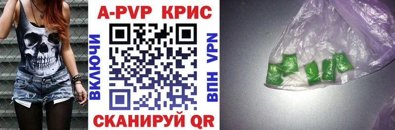 A-PVP крисы CK  Купить  Саров 