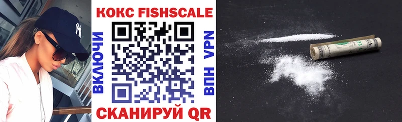Купить где Саров COCAIN FishScale