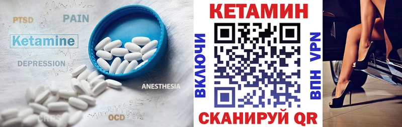 КЕТАМИН ketamine  Купить закладки  Саров 