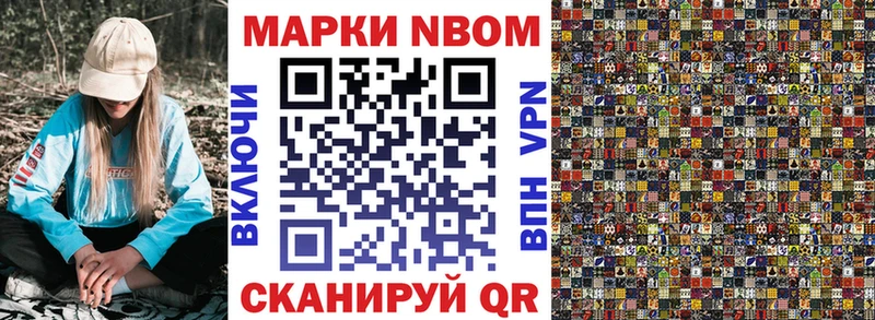 Марки NBOMe 1,8мг  Купить закладки  Саров 